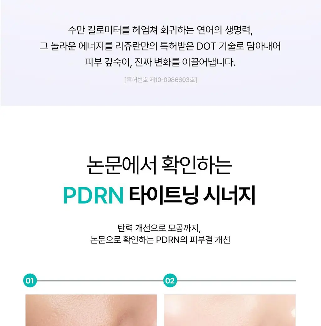 [5월 올영픽/9중 모공지표 개선/올리브영 단독 런칭] 리쥬란 더마 힐러 포어 타이트닝 겔 마스크 5매 상세페이지 11